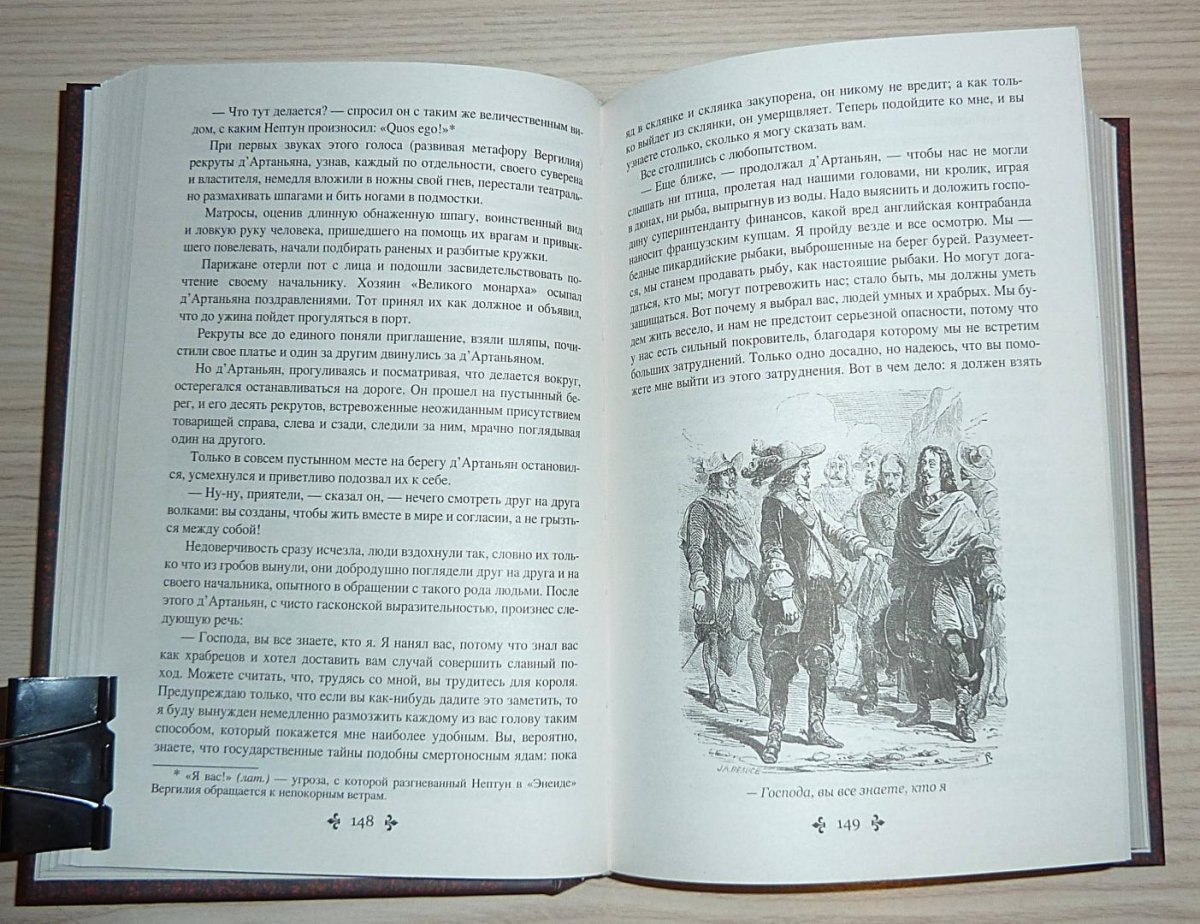 Виконт де Бражелон или десять лет спустя спустя иллюстрации
