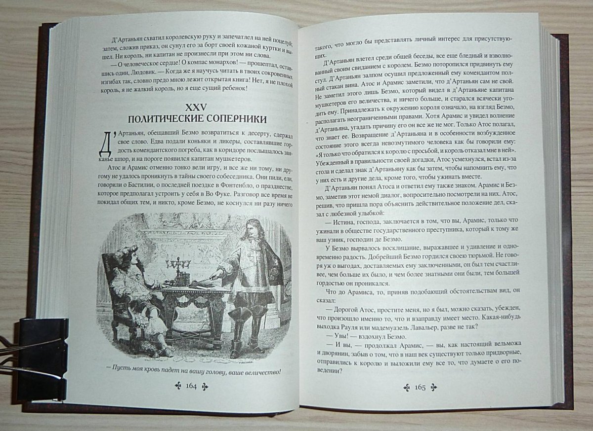 Виконт де Бражелон актер