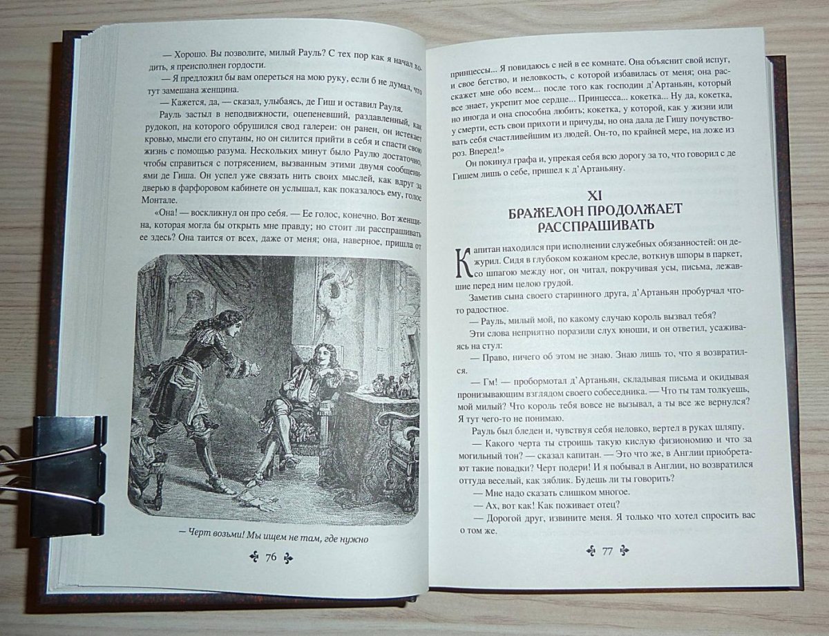 Виконт брошенный тьмой текст