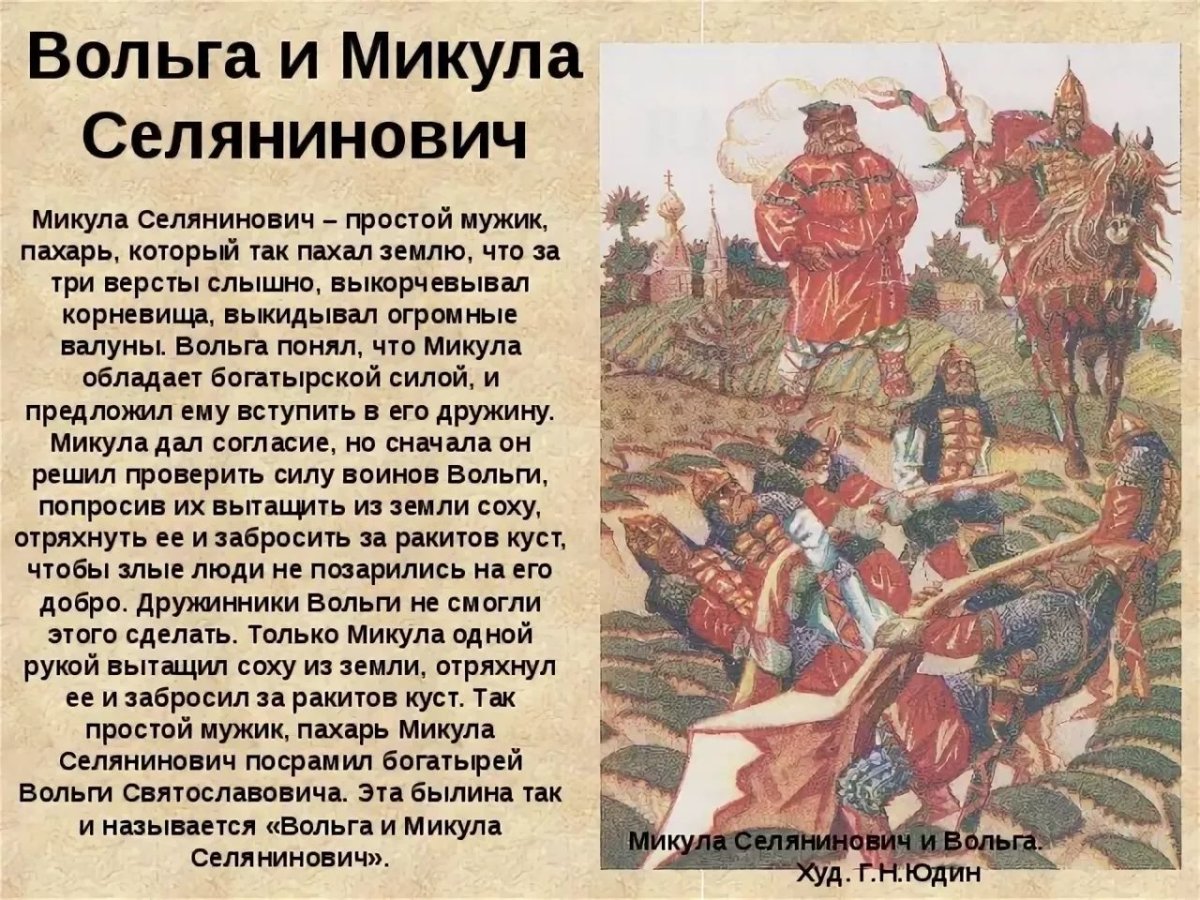 Михайло Казаринов богатырь