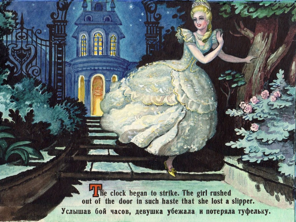 Перро Золушка иллюстрации