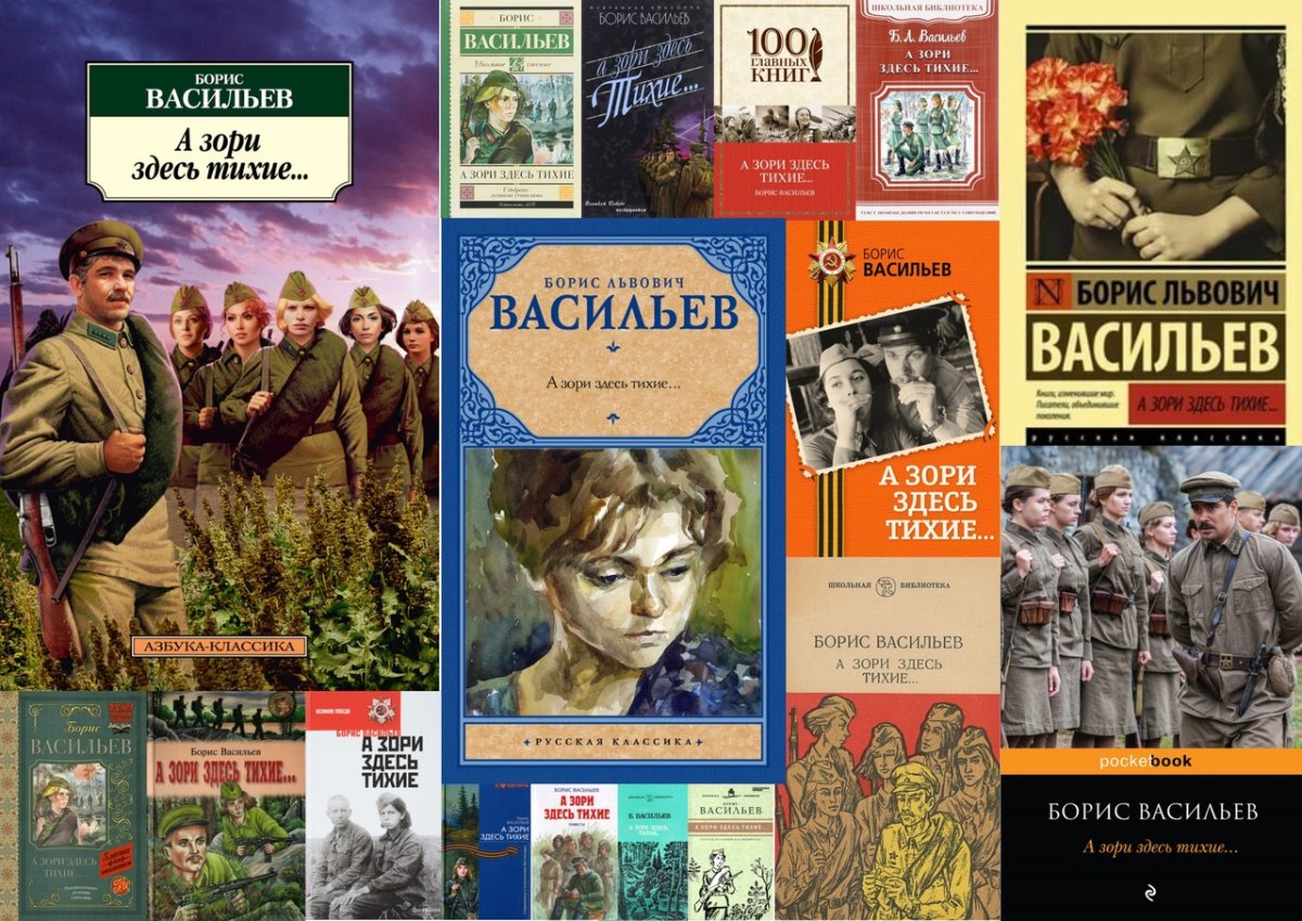 Васильев Борис Львович 1924 2013 книги