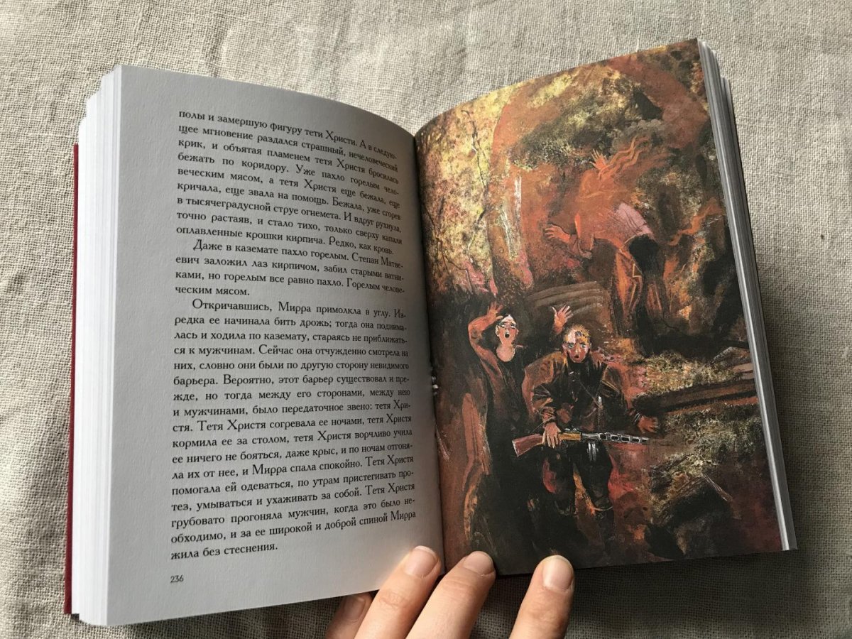 Васильев Господа офицеры книга