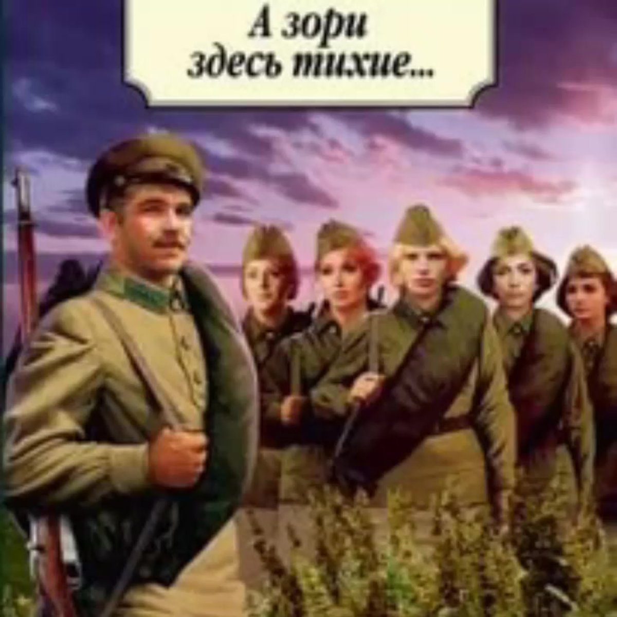 Борис Львович Васильев