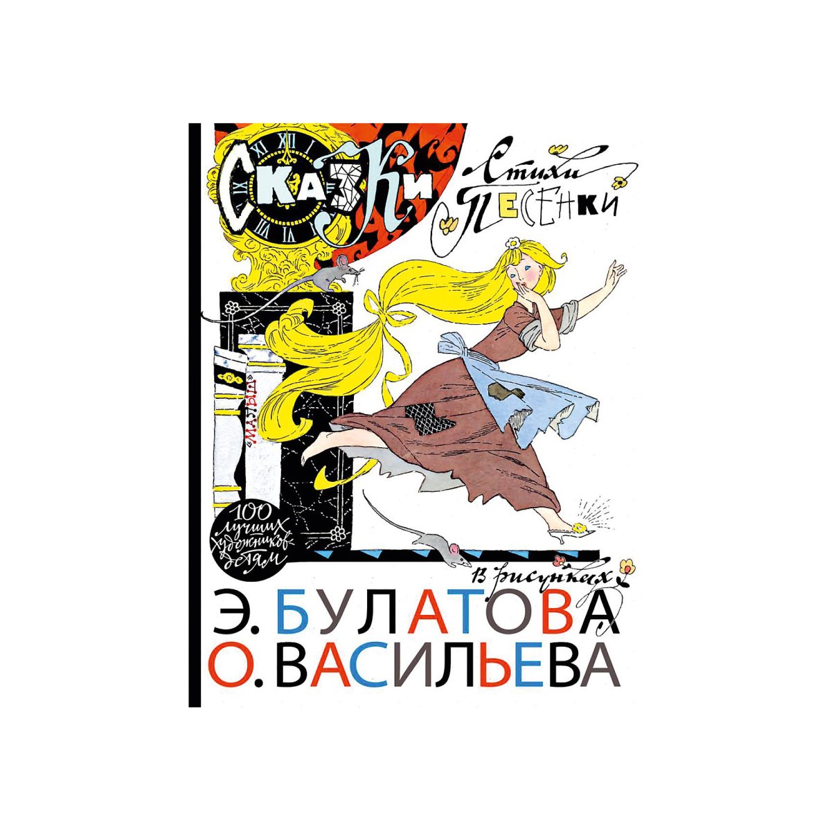 Васильев Борис Львович. Книги а зори здесь тихие
