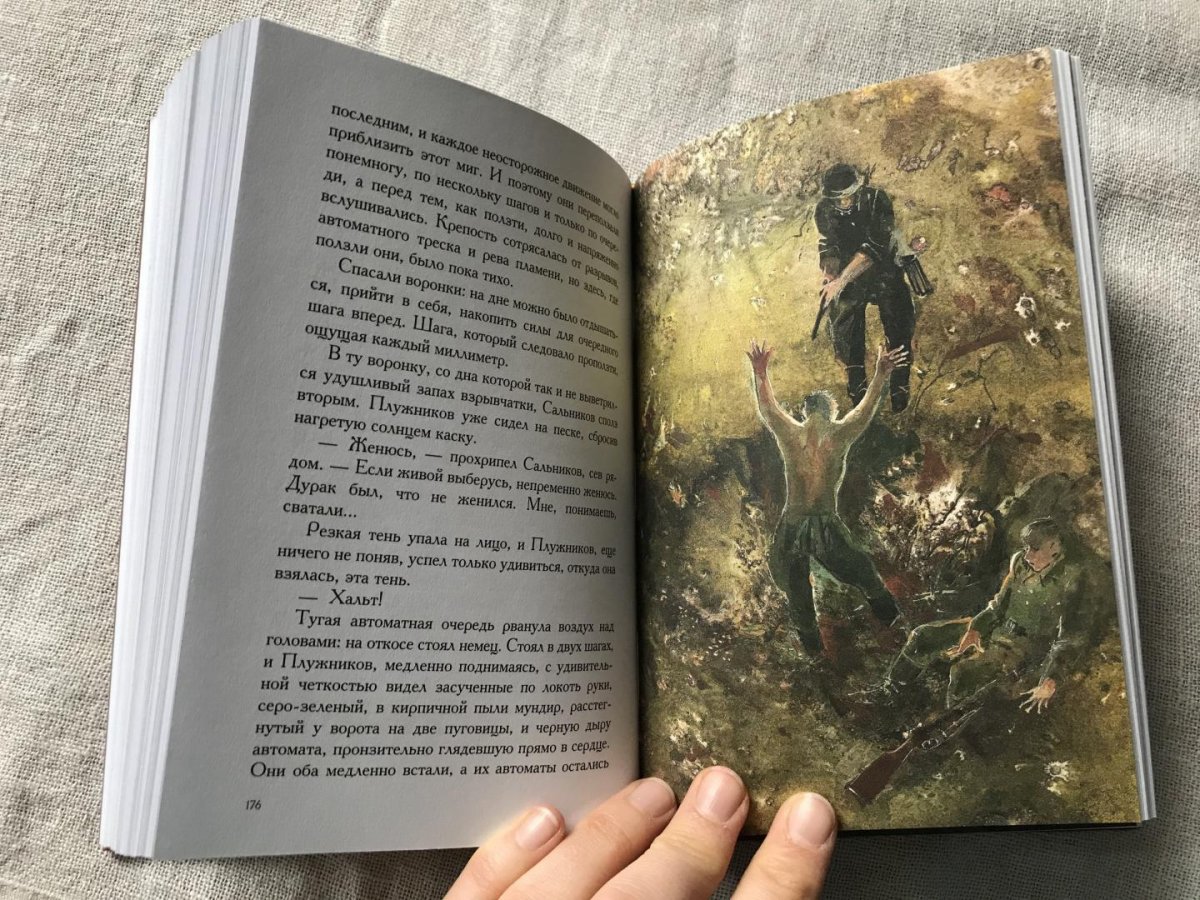 Офицеры Борис Васильев книга
