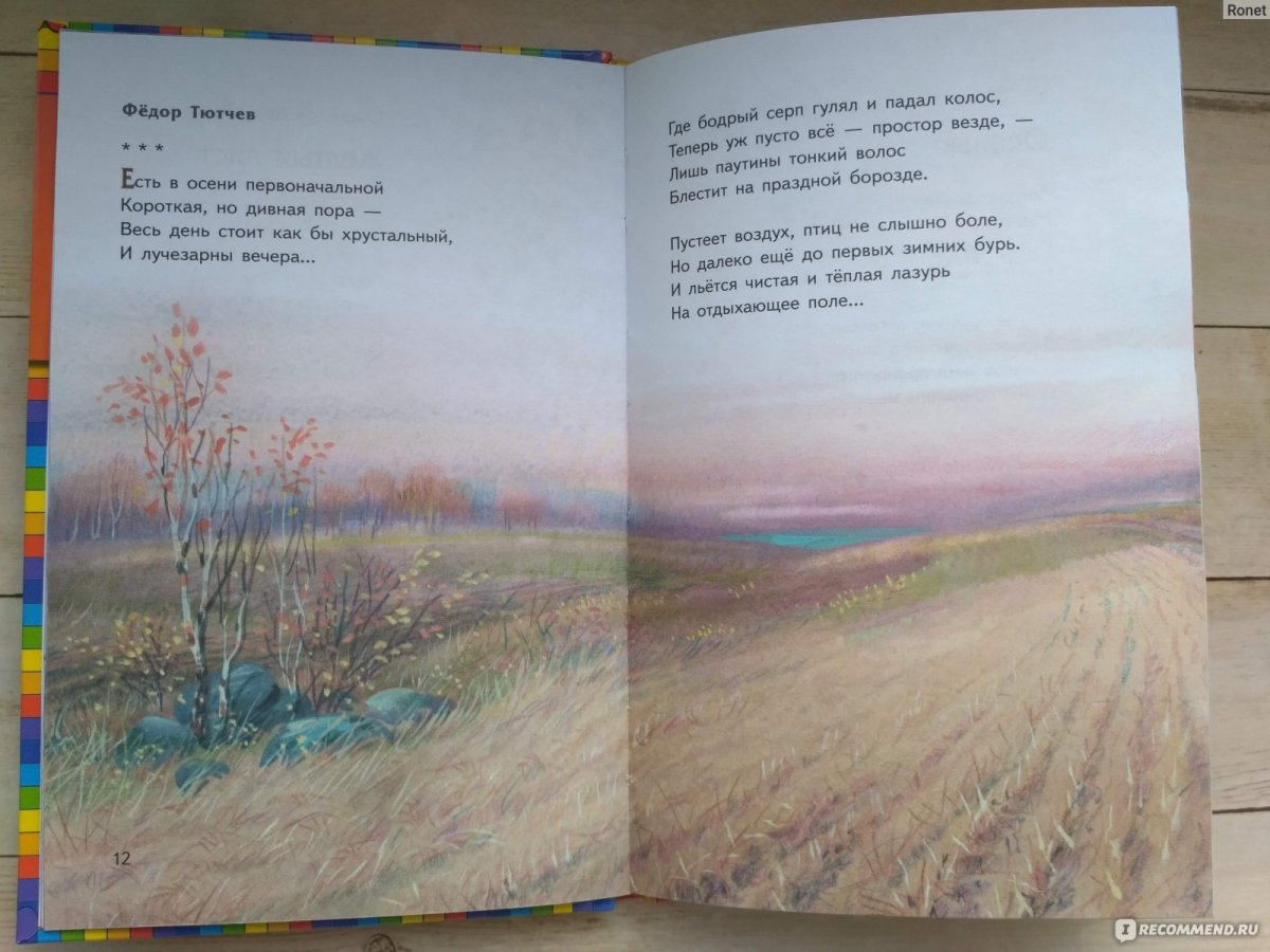 Василий Дмитриевич Золотая осень