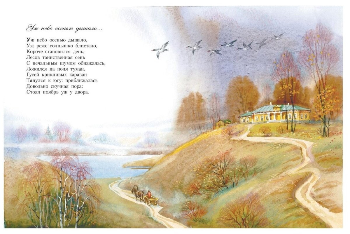 Город сказка