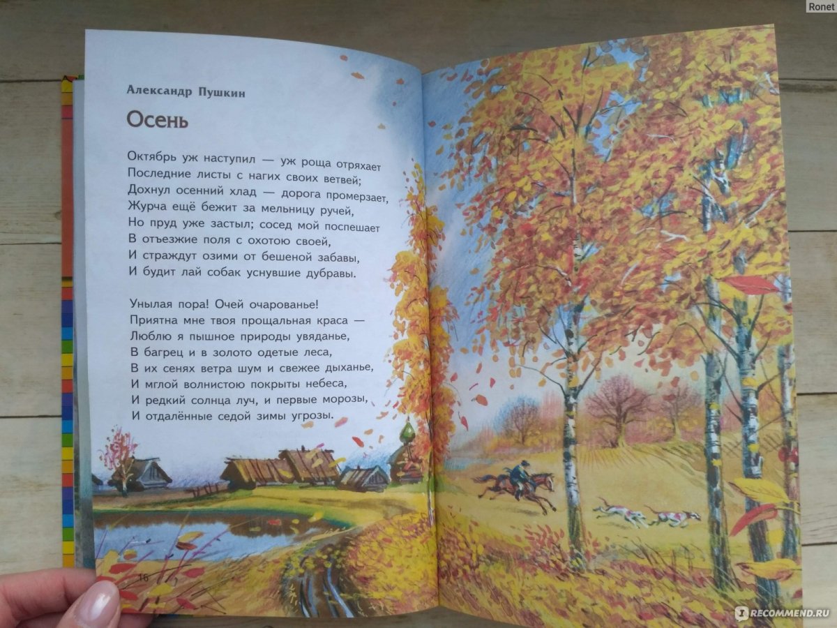 Иван Яковлевич Билибин перышко Финист