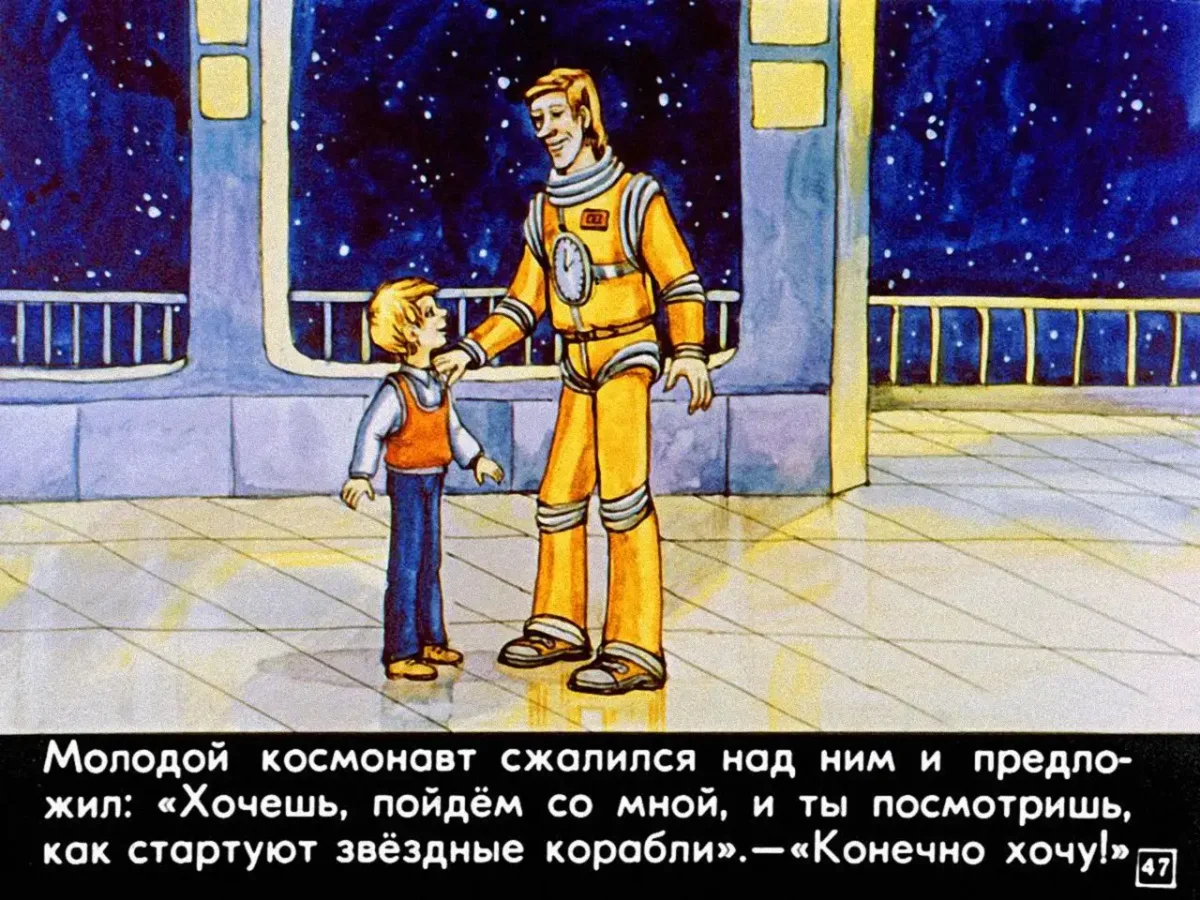 Кир Булычев Алиса Селезнева