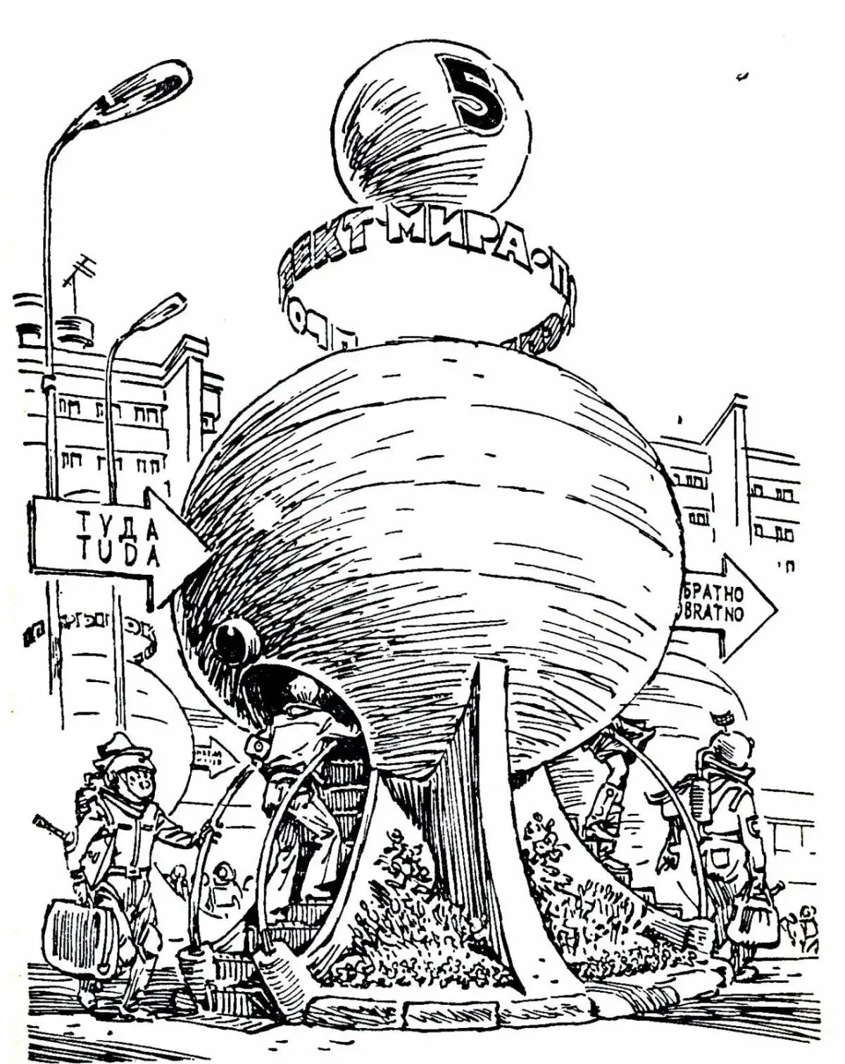 Алиса Селезнева Мигунов иллюстрации