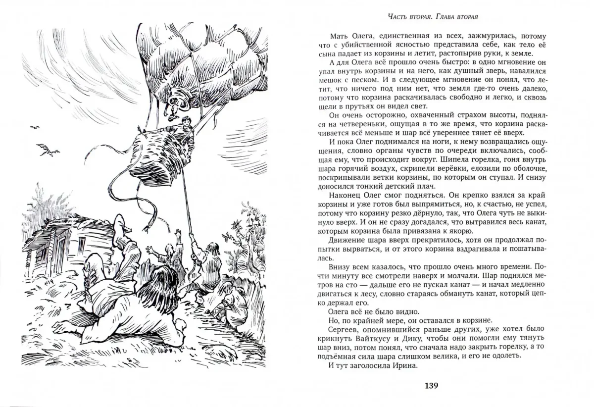 Алиса Кир Булычев кустики