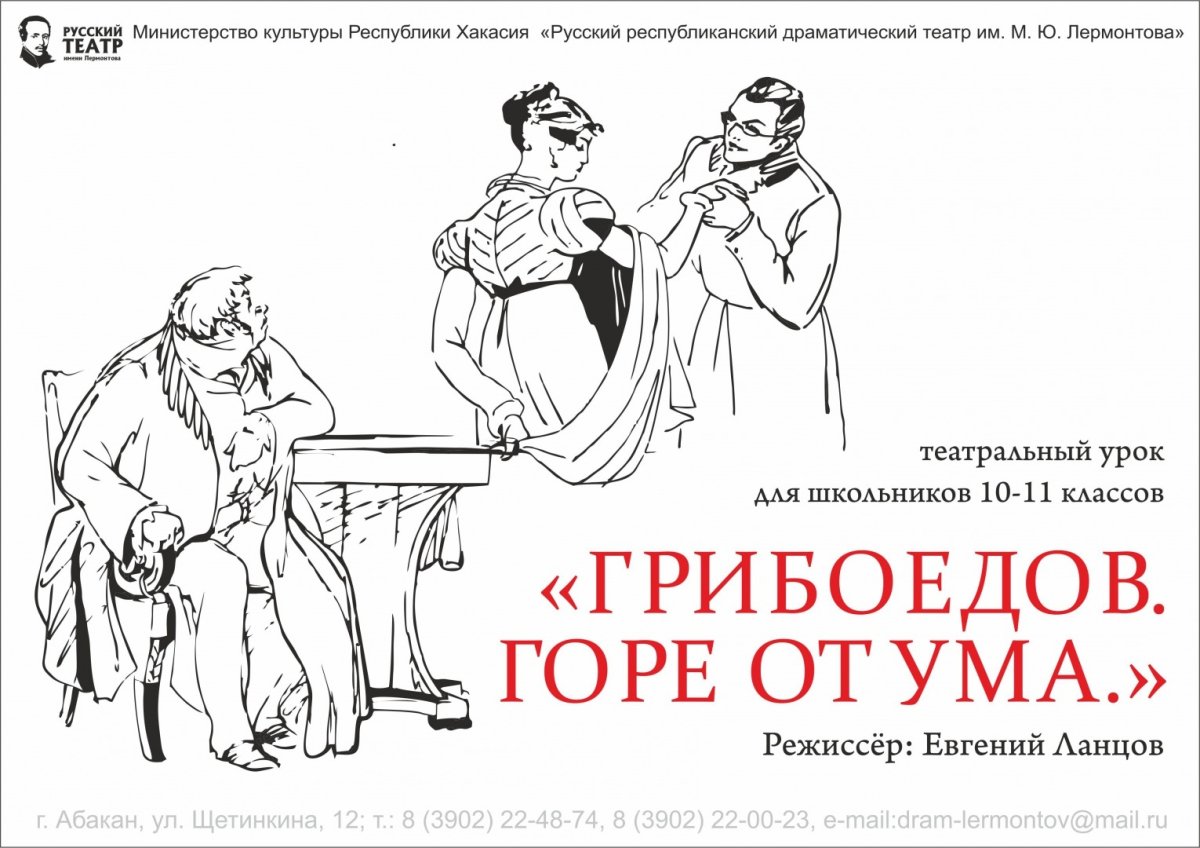 Афиша Недоросль