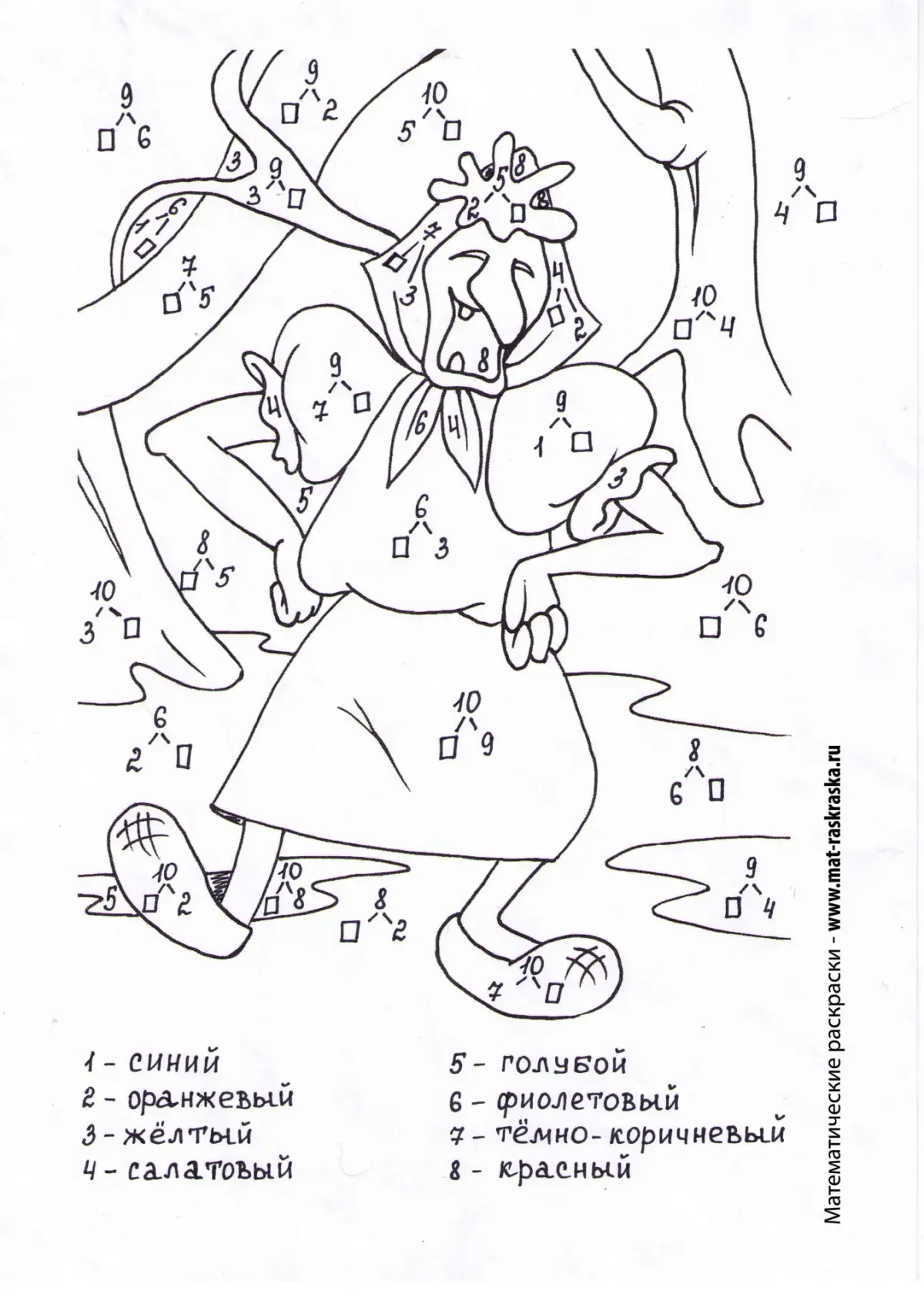Математические раскраски 2 класс
