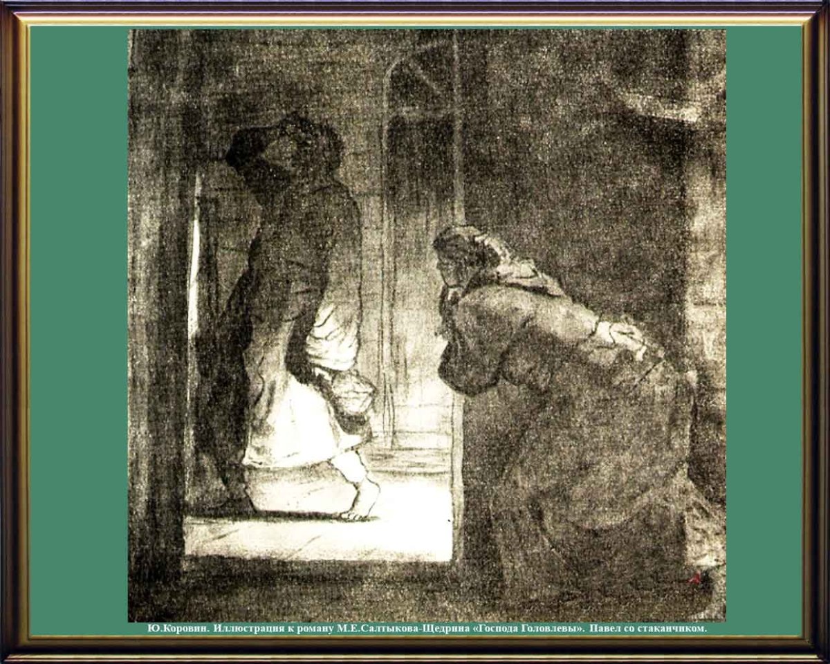 Михаил Щедрин Премудрый пескарь