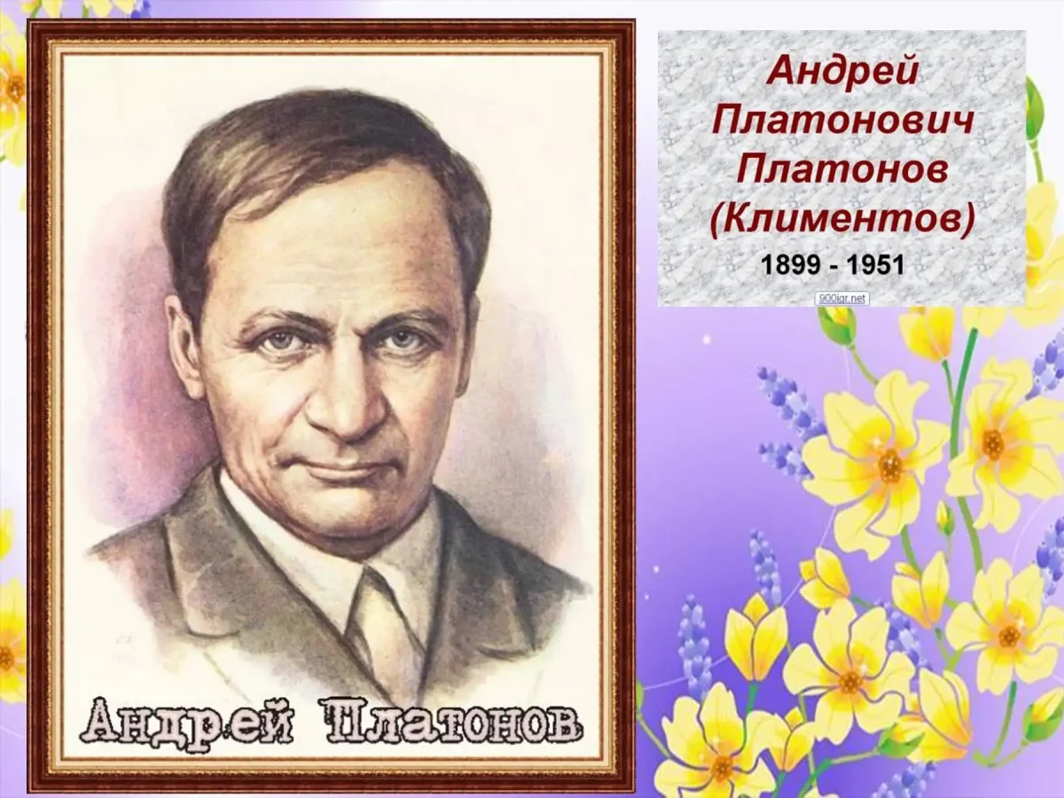 А П Платонов