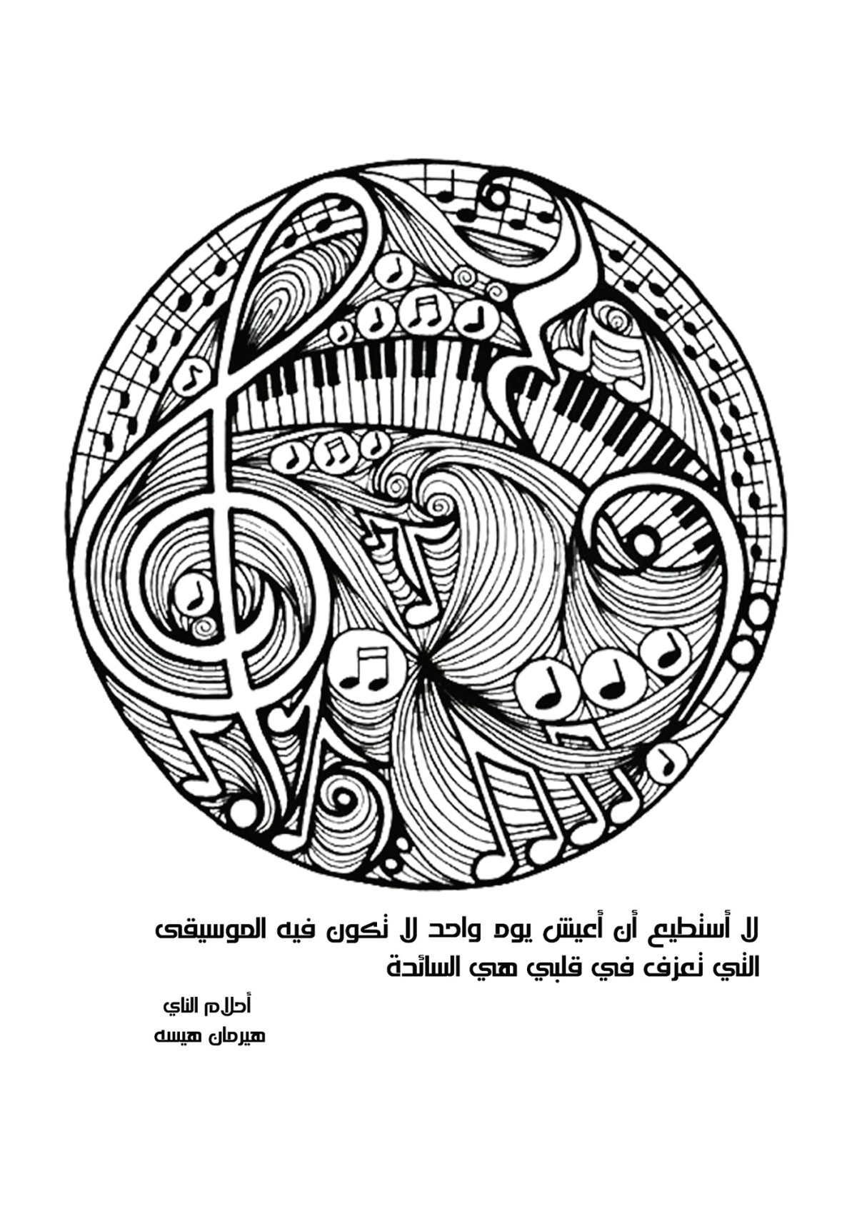 Антистресс музыкальный инструмент