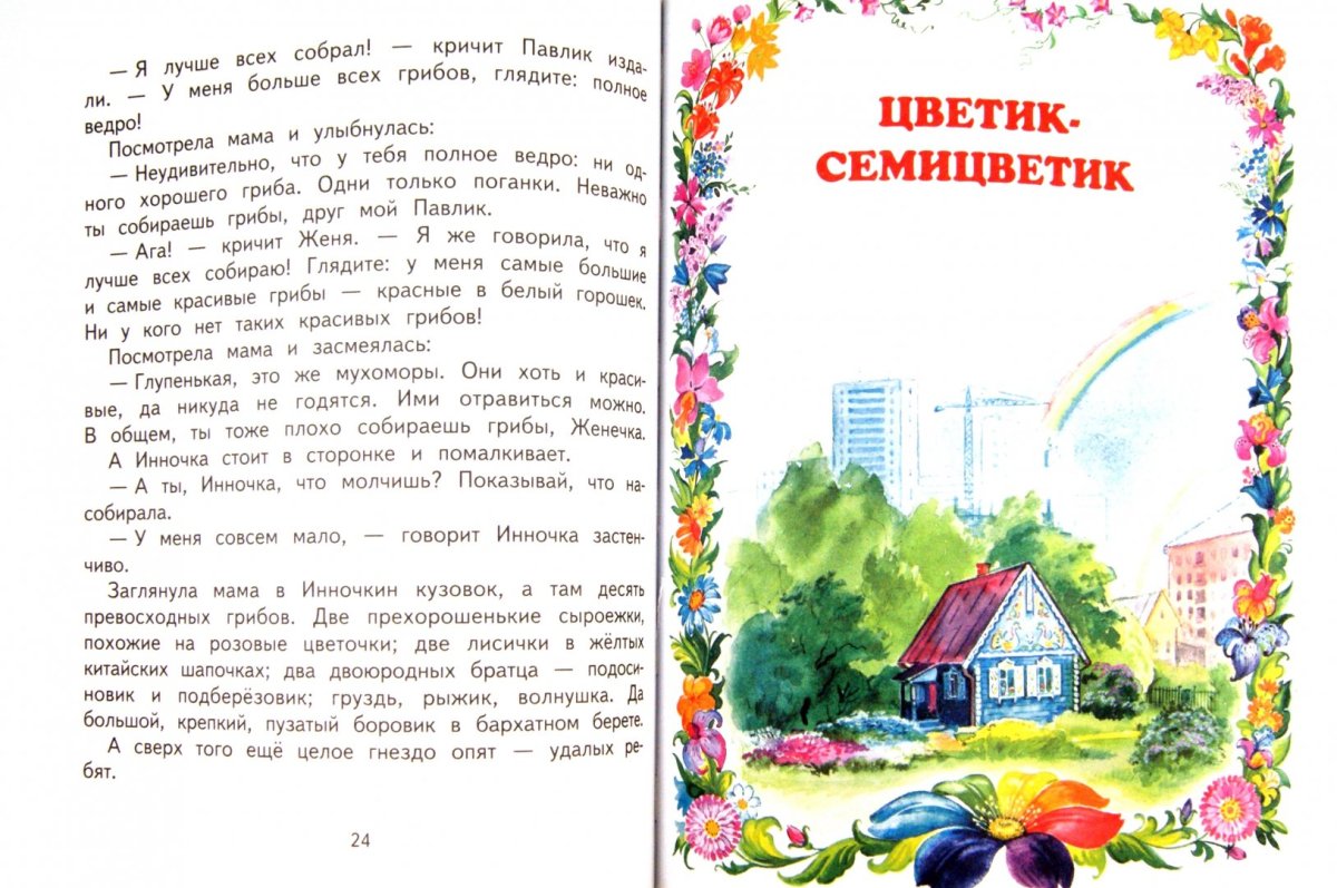 Рытман Ольга Борисовна художник