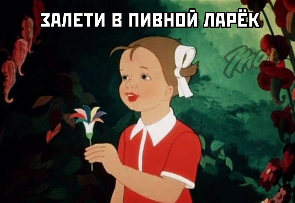 Катаев Цветик-семицветик читательский дневник