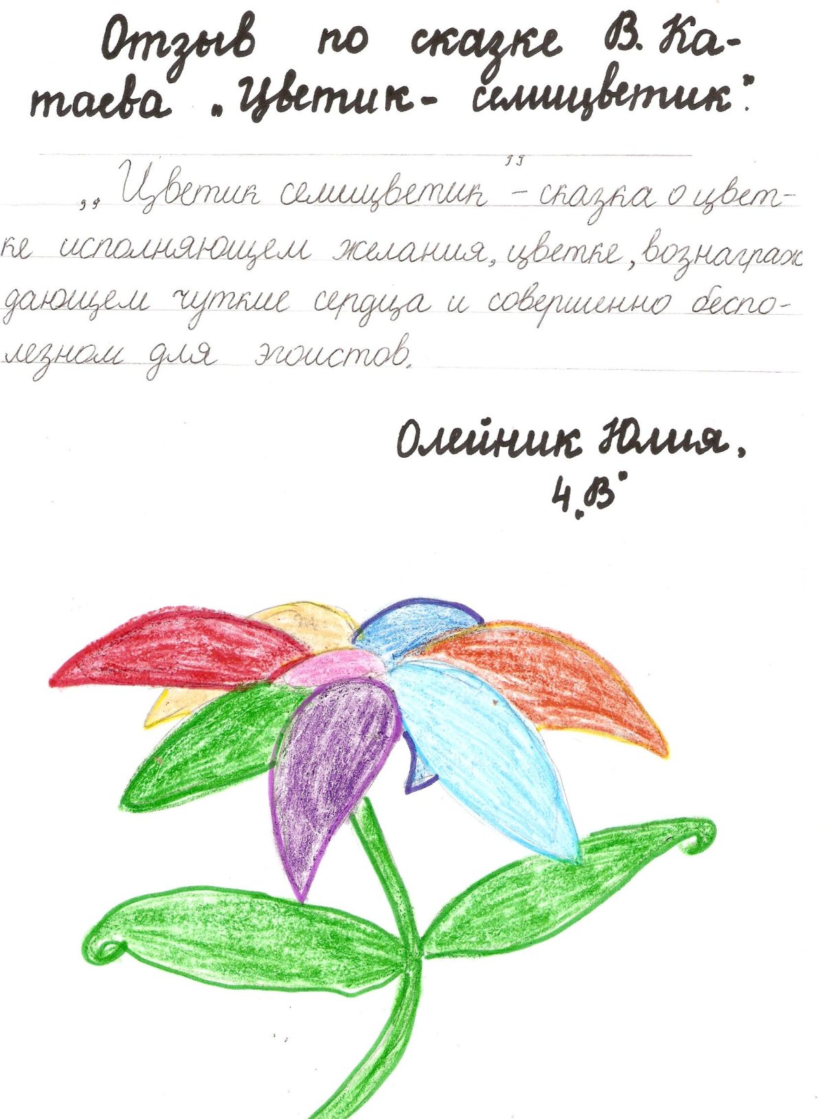 Произведения о доброте