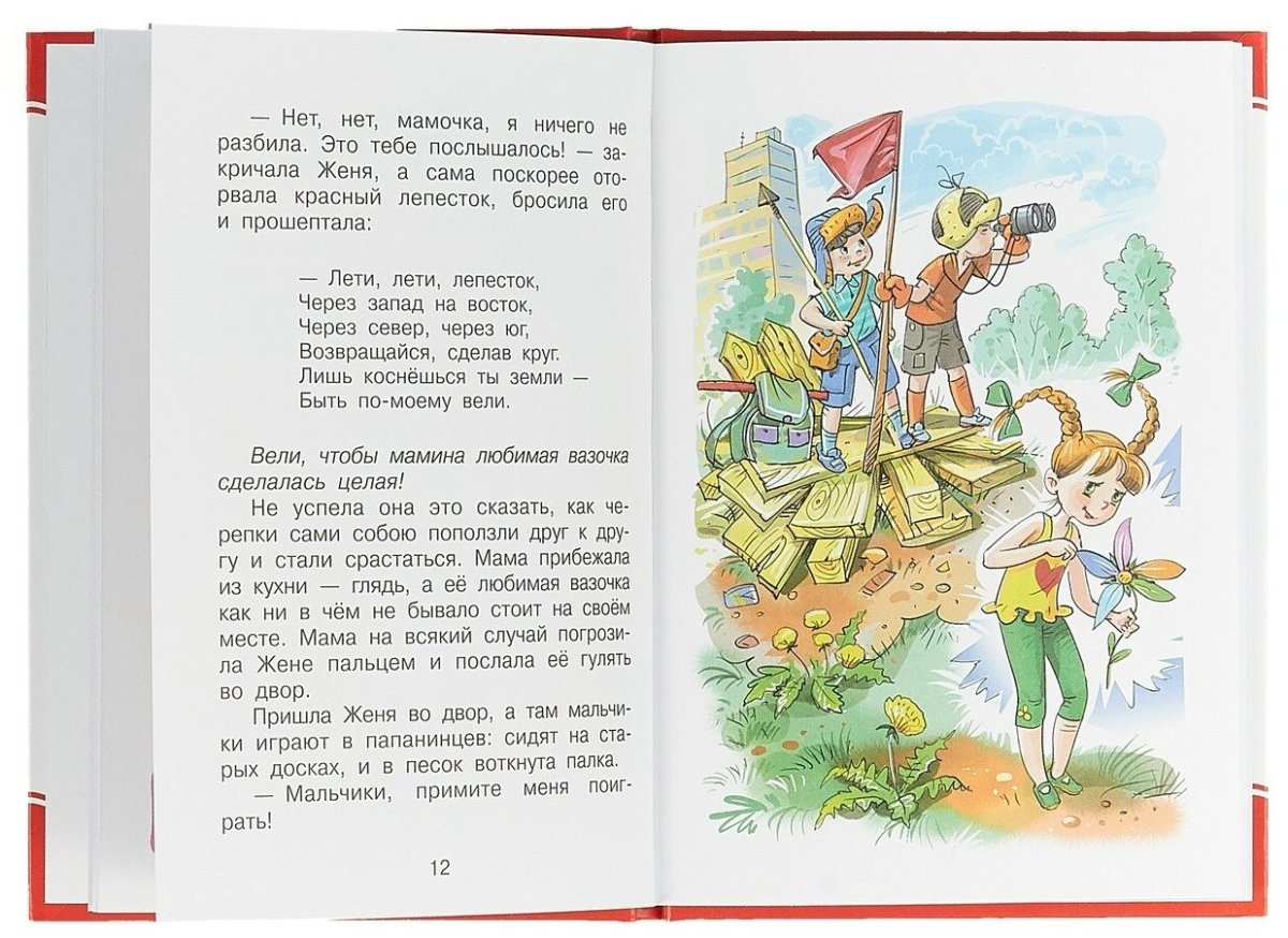 Цветик семицветик эмблема