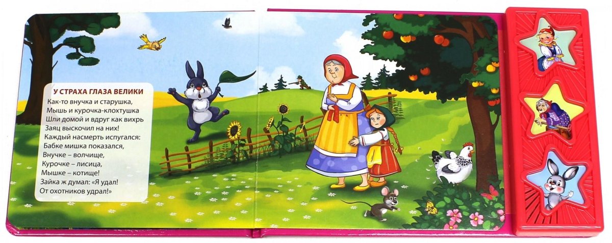 У страха глаза велики раскраски для детей