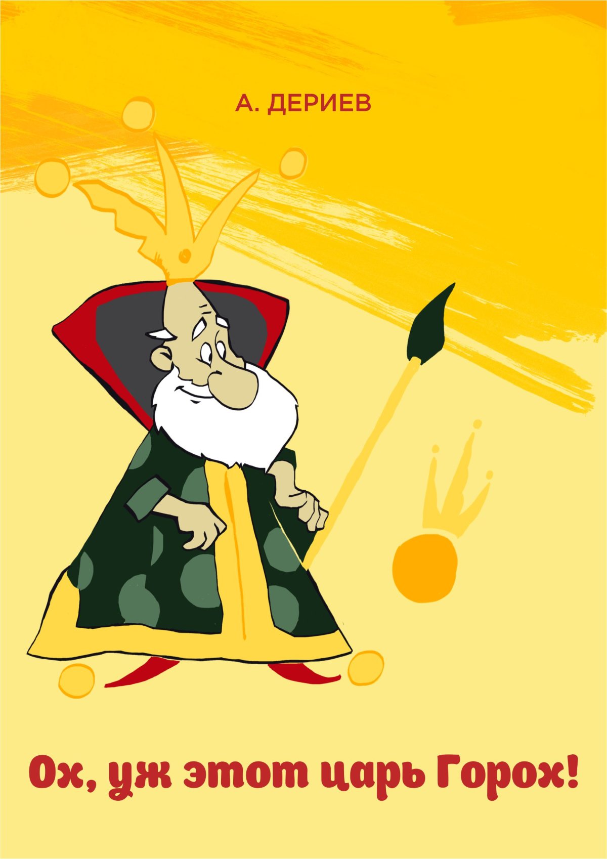 Петрушка лубок