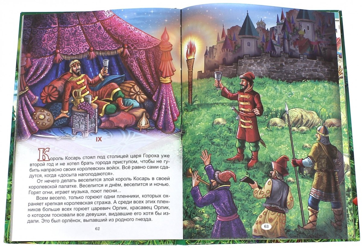 Король раскраска для детей