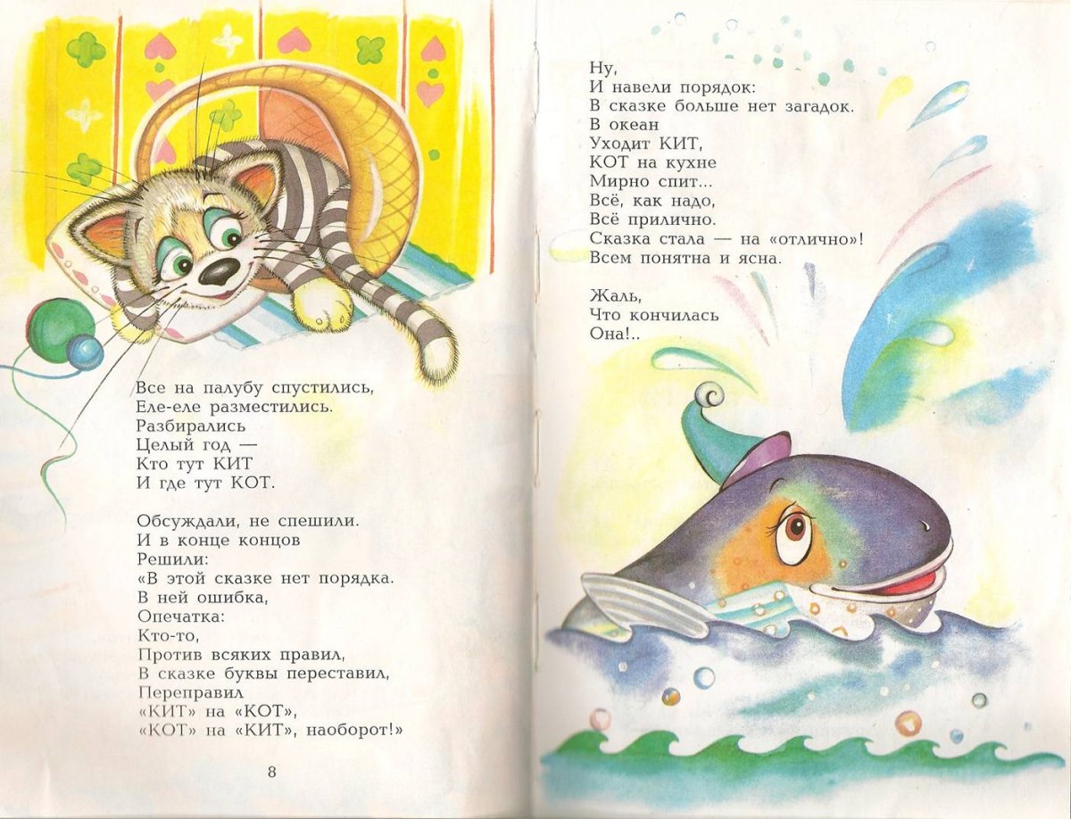 На Горизонтских островах Заходер