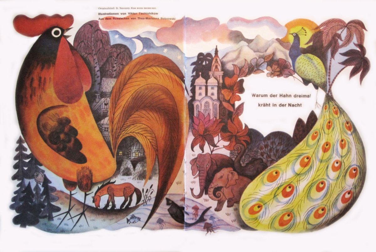 Заходер сказки