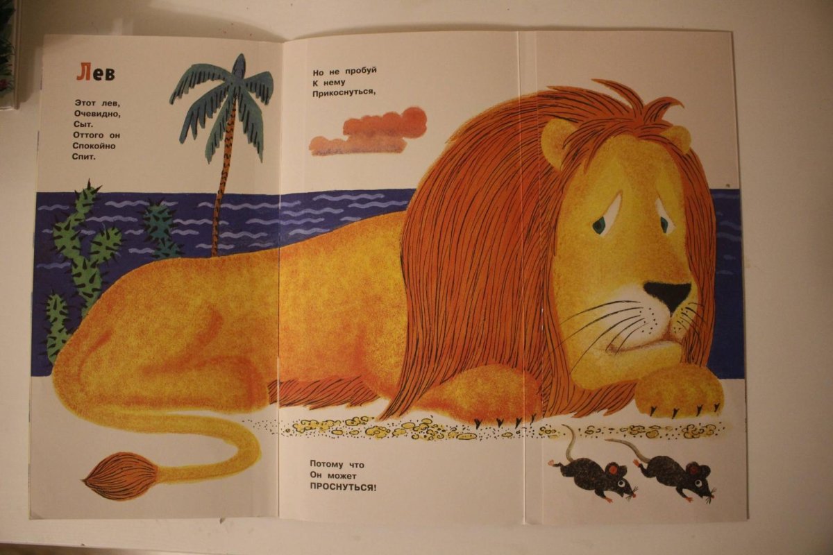 Стихотворение чудак Судак Заходер