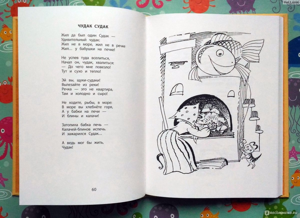 Заходер Кискино горе книга