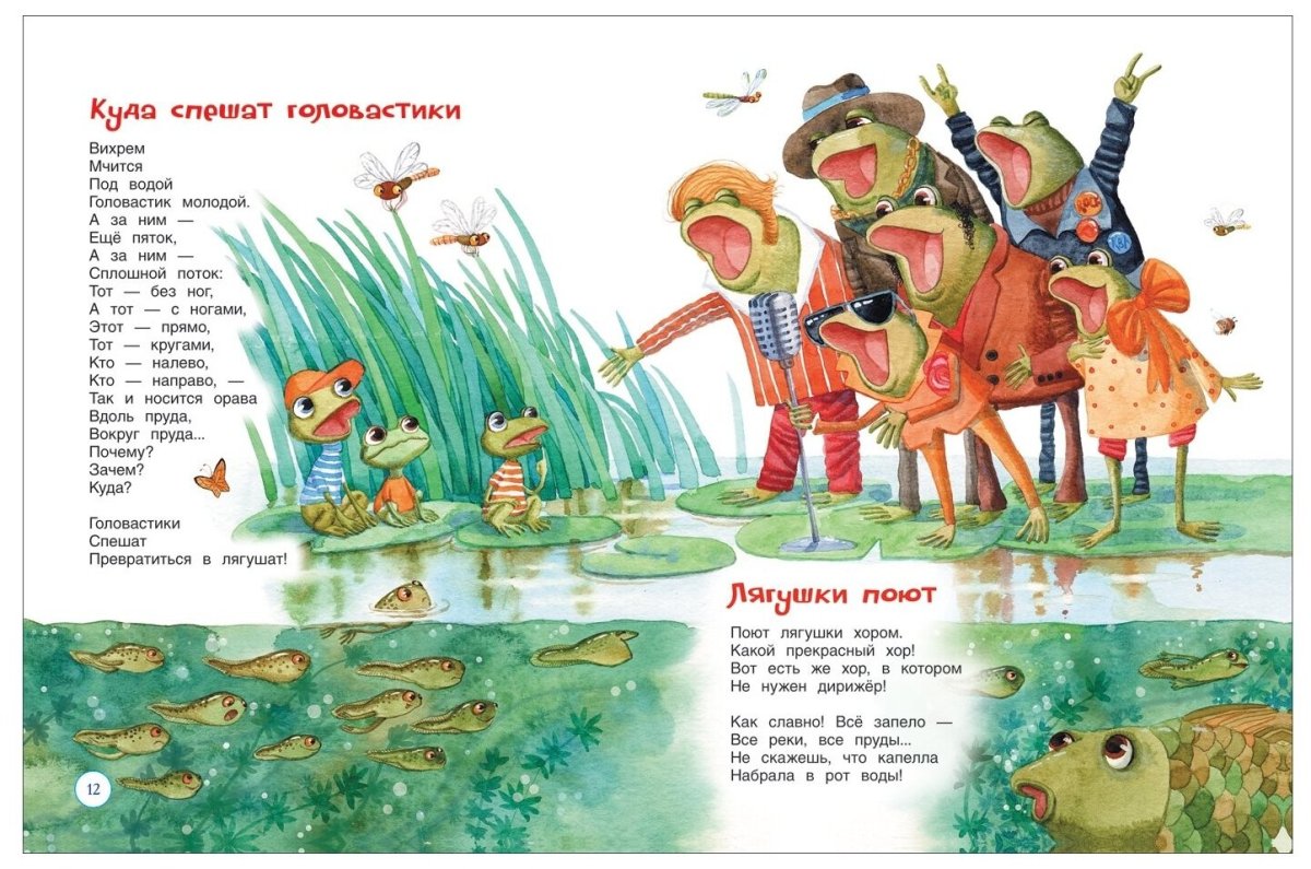 Рисунок к стихотворению никто