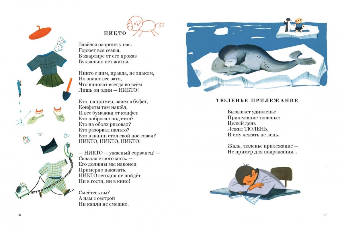 Б Заходер строители