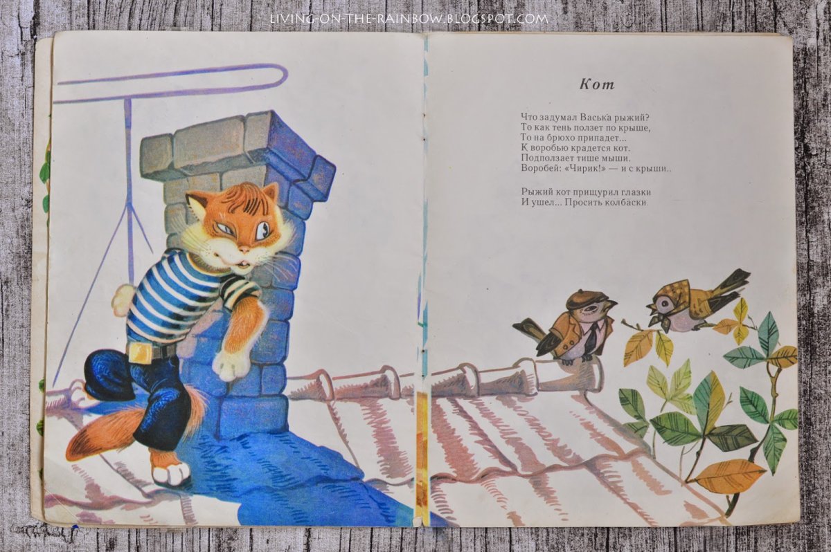 Кузнечик и муравей