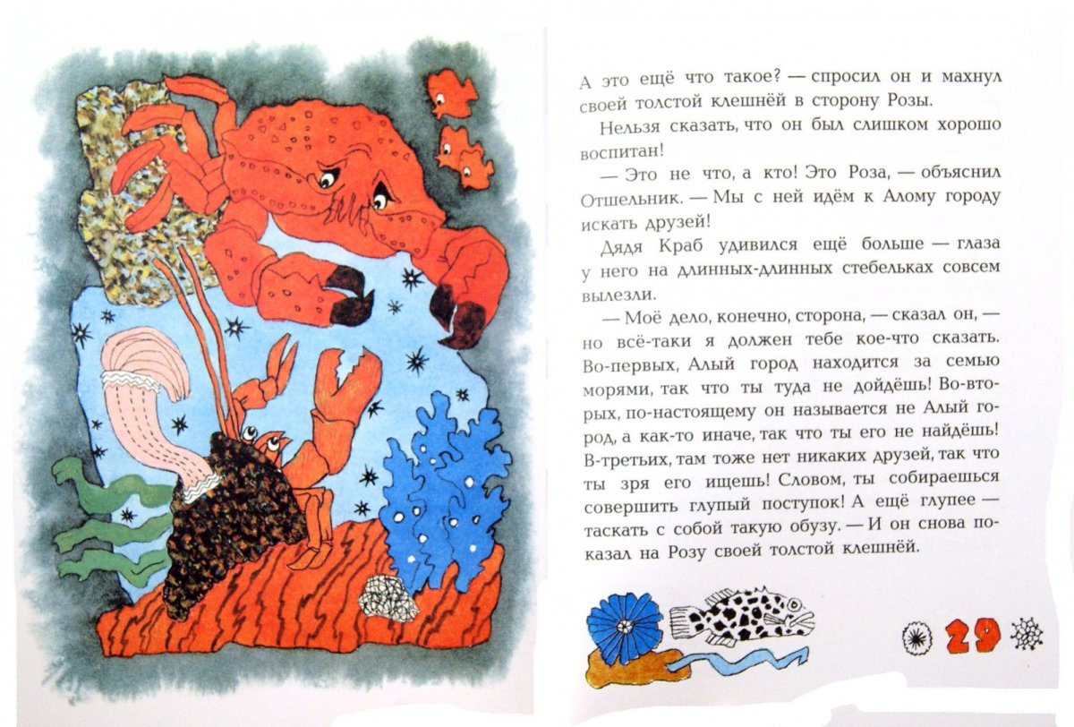 Борис Заходер Сова