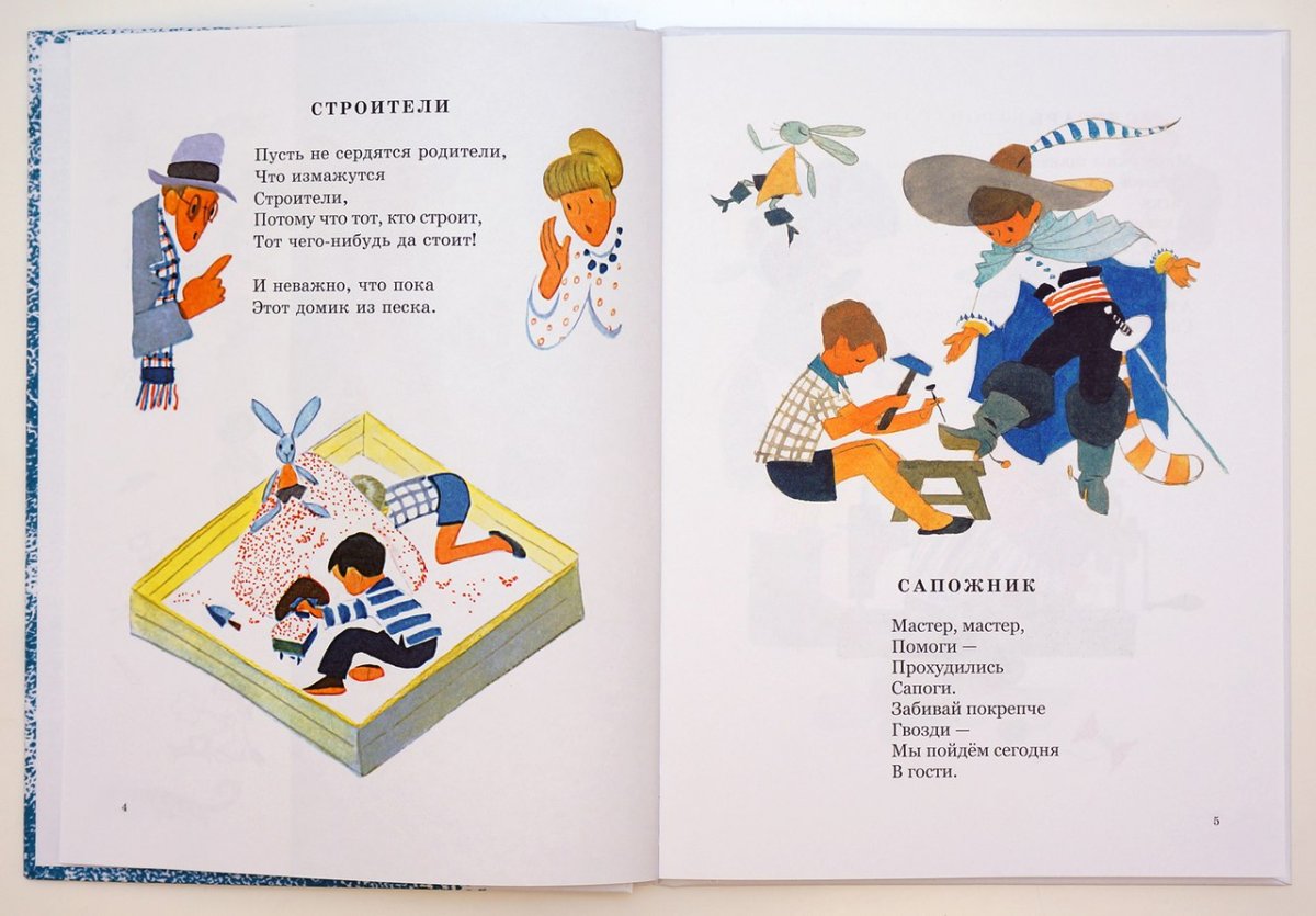 Книга кит и кот (Заходер б.)