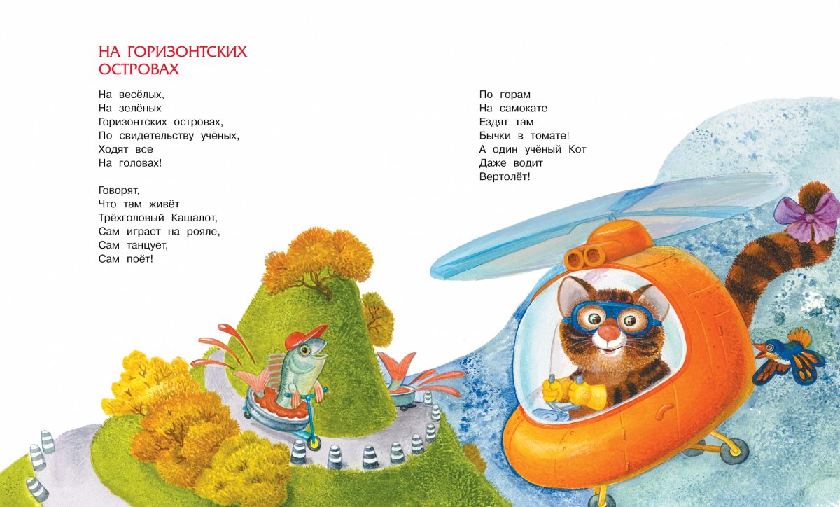 Заходер книги отшельник и роза