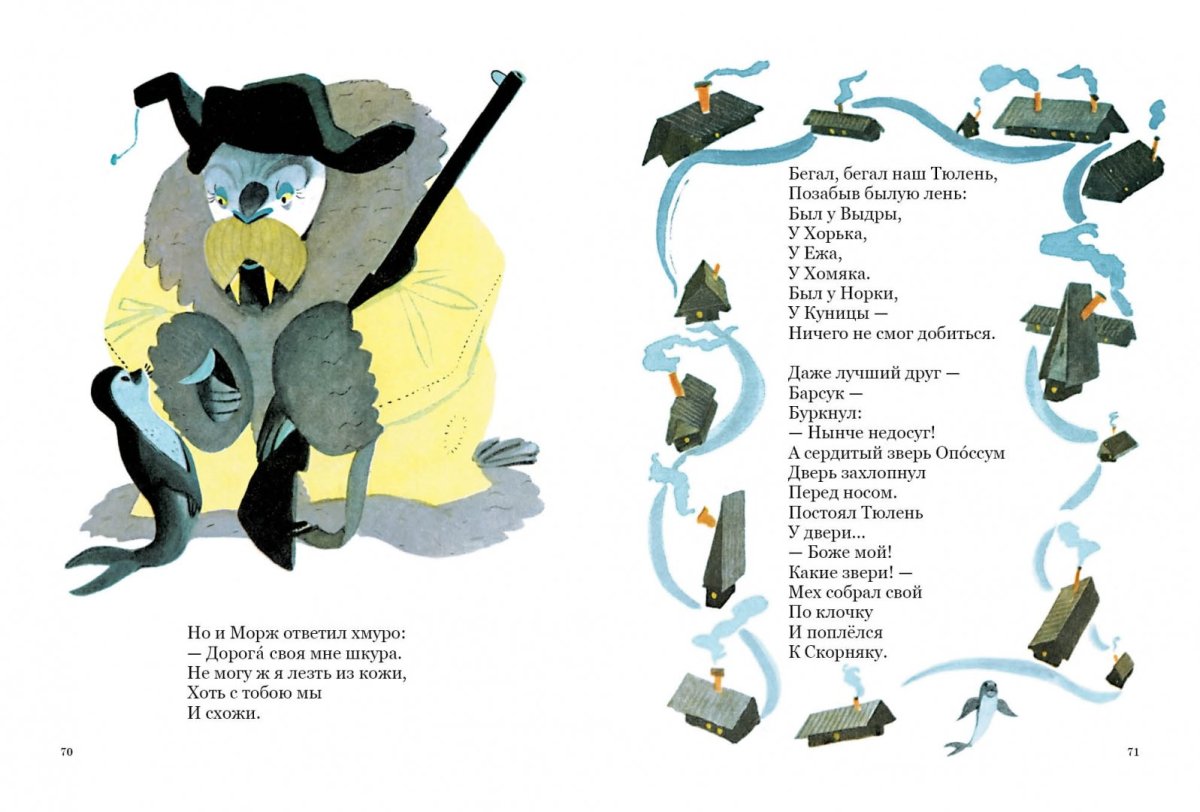 Диодоров Милн иллюстрации Винни пух