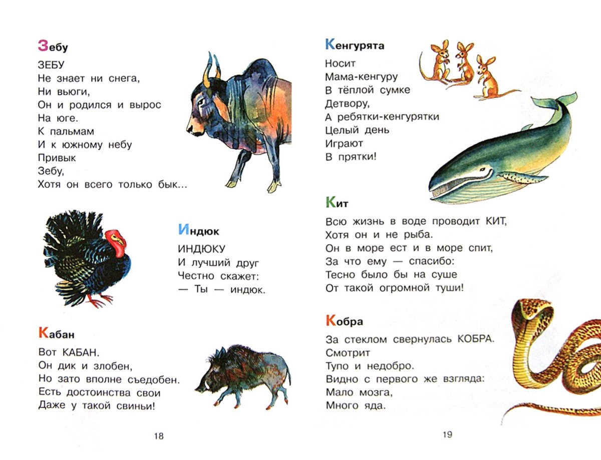 Борис Заходер про всех на свете