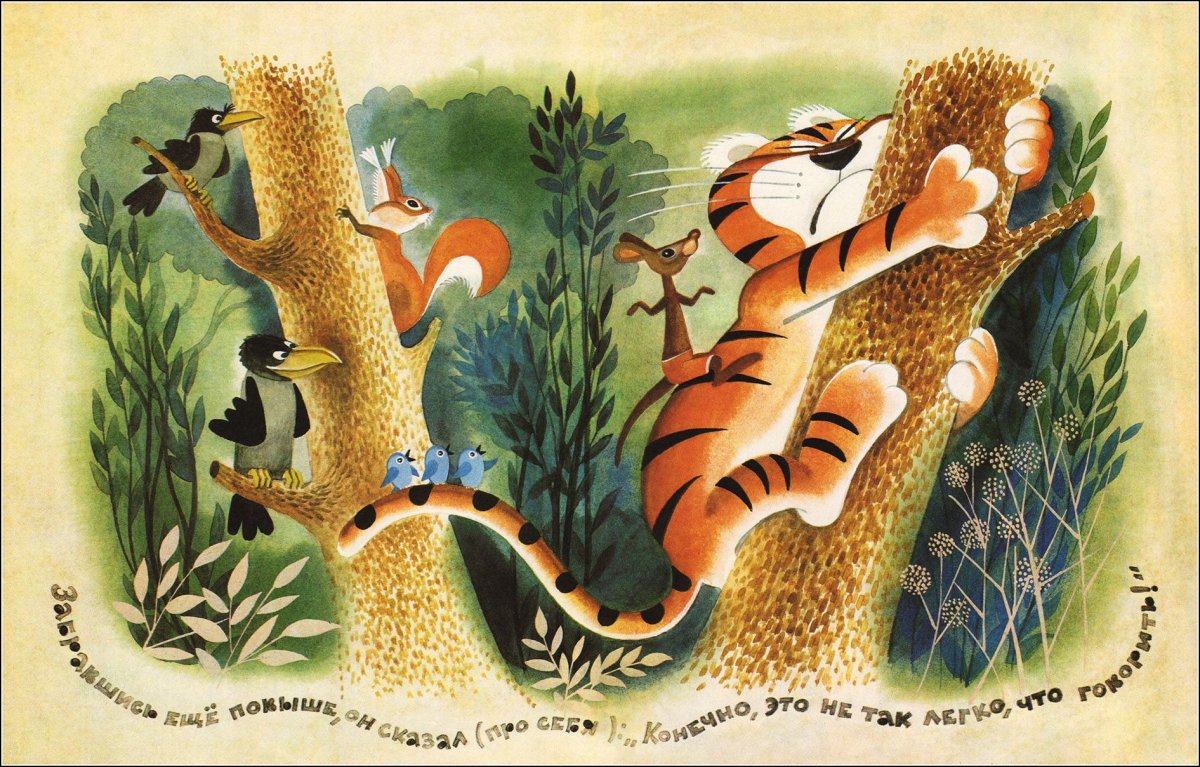 Книжка добрый носорог