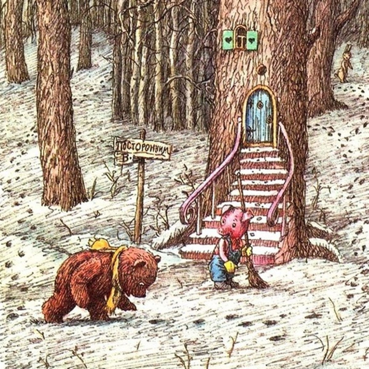 Борис Заходер портрет