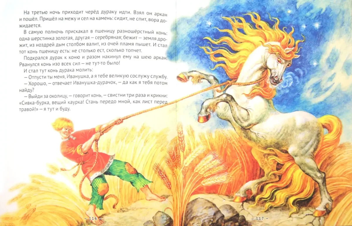 Поленова Елена Дмитриевна иллюстрации к сказкам