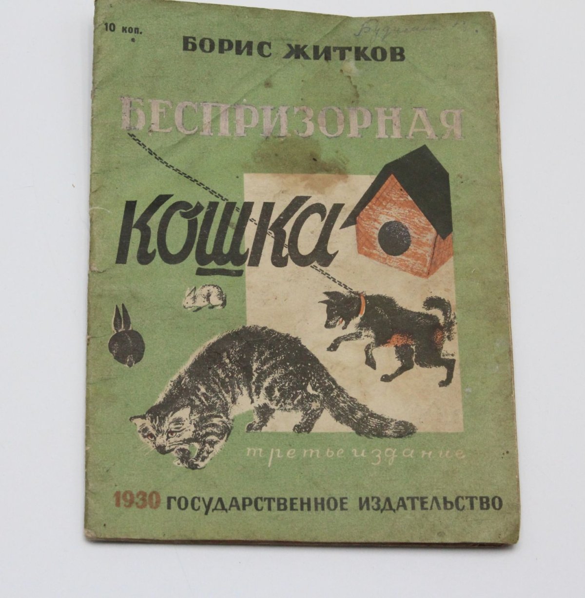 Раскраска кот