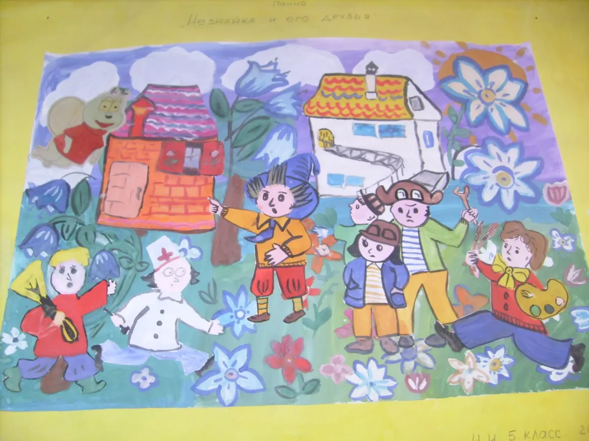 Незнайка раскраска