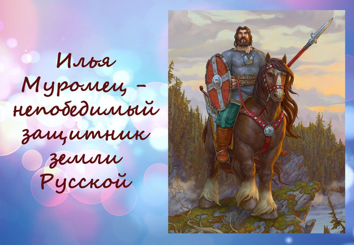 Славянские тату Евпатий Коловрат