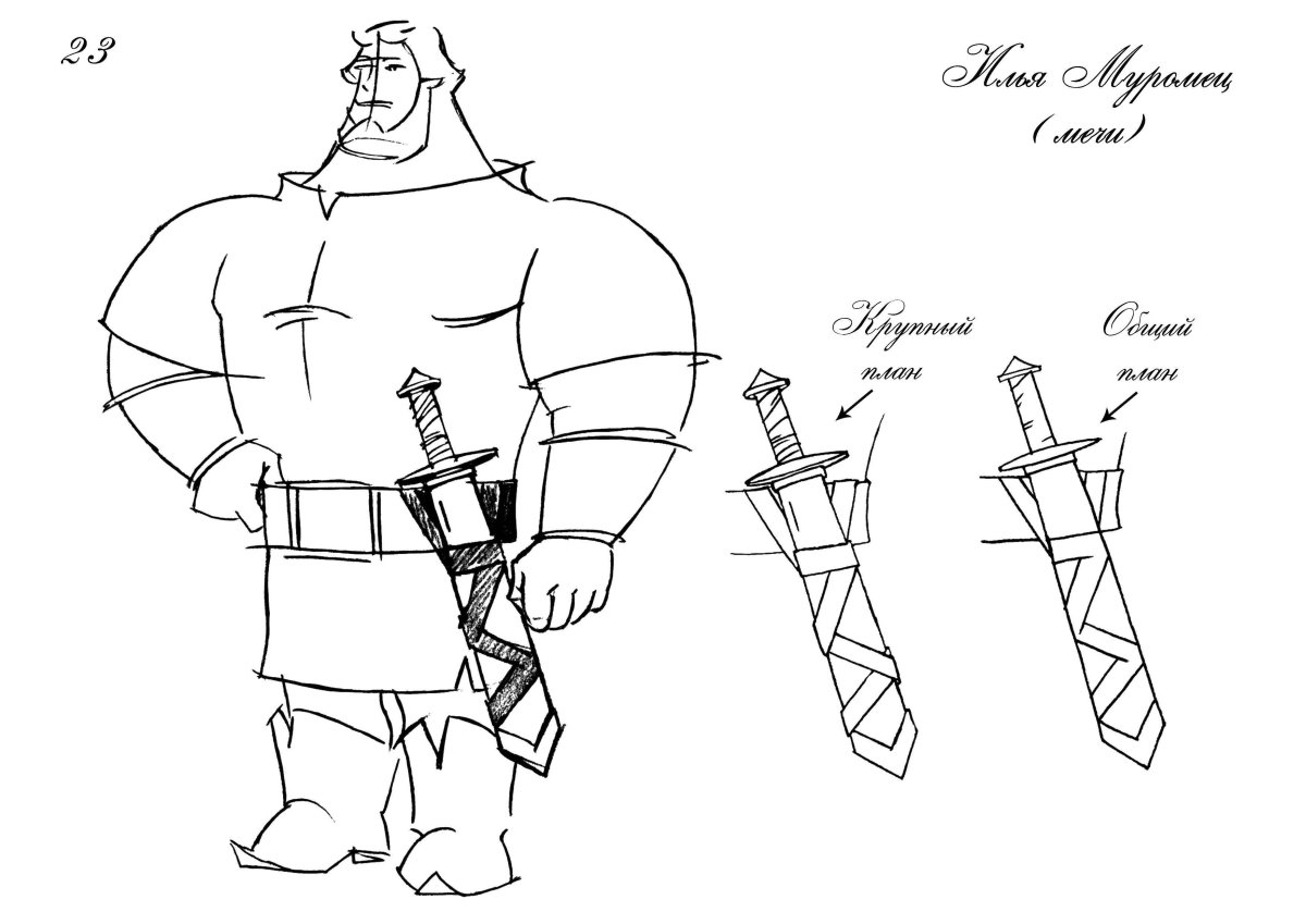 Илья Муромец богатырь земли русской