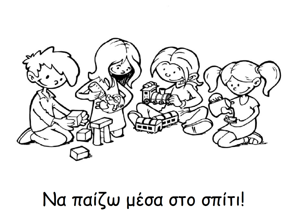 Раскраска. В детском саду