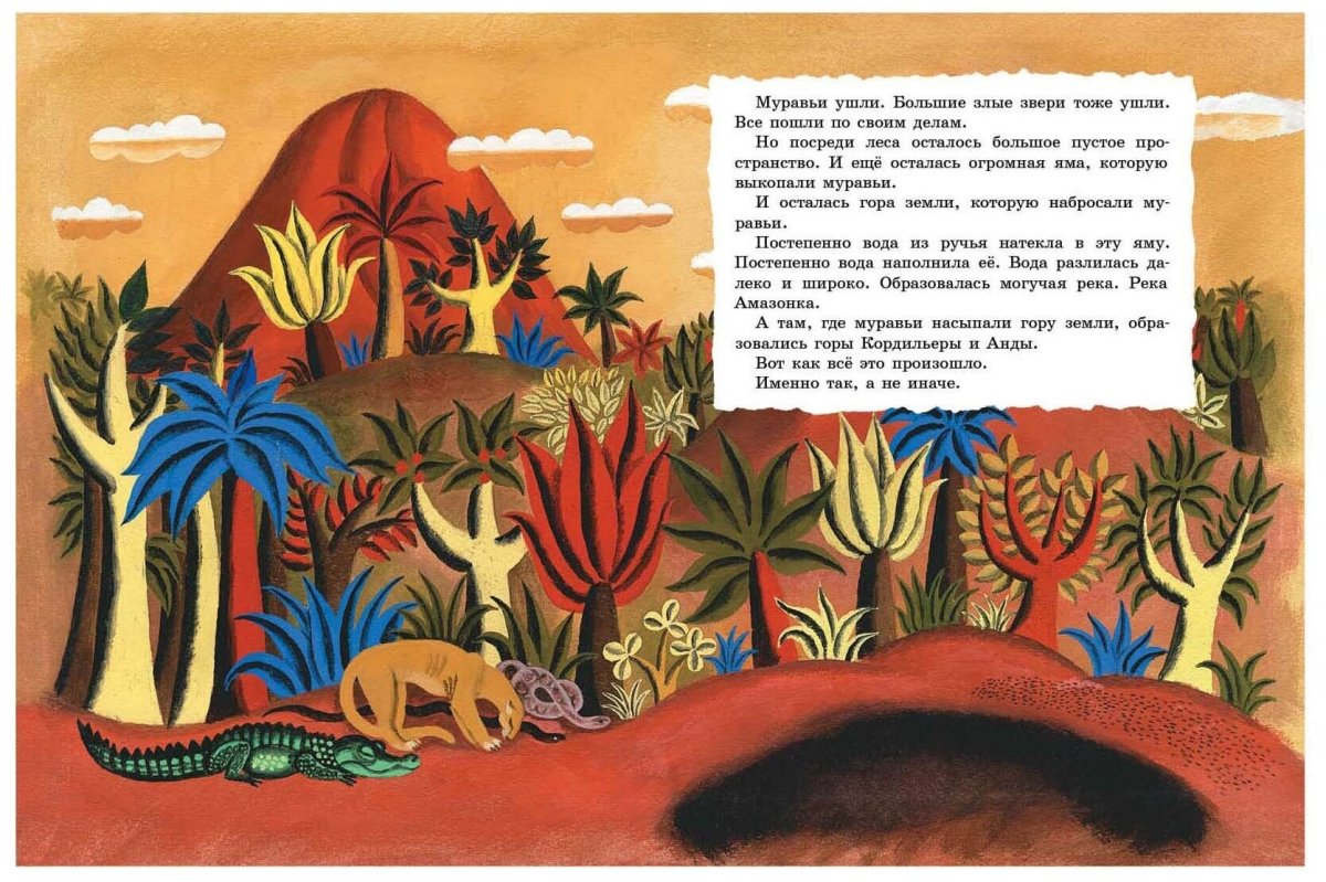 Луда "сторож саванны"