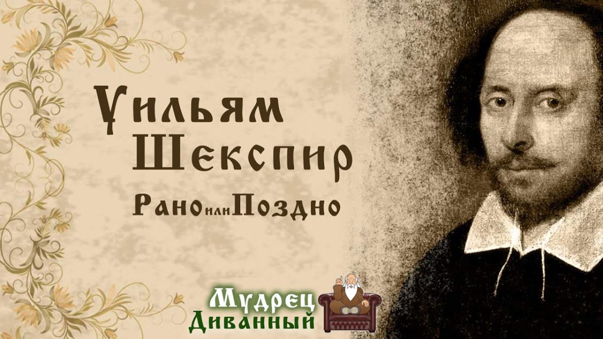 Сонет 102 Шекспир